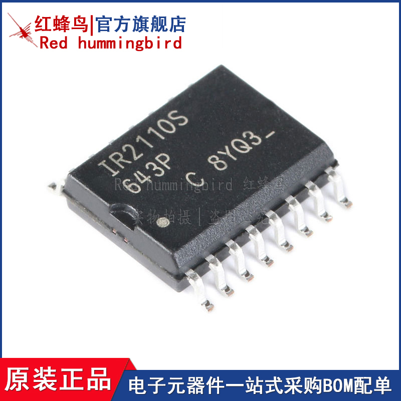 原装栅极驱动器红蜂鸟