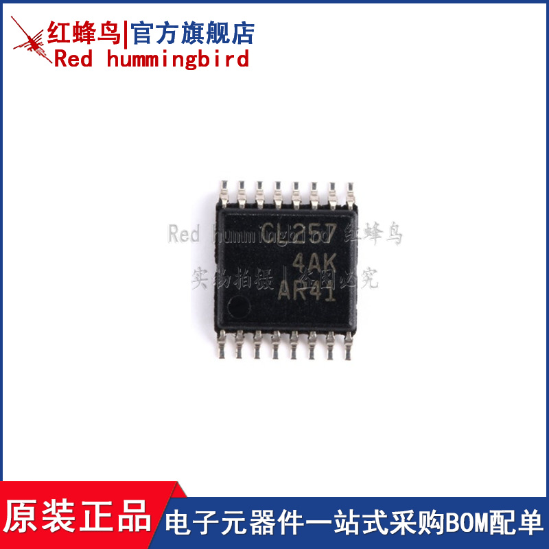 封装芯片Redhummingbird/红蜂鸟