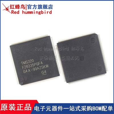 TMS320F28335PGFA 贴片LQFP176 数字信号处理控制器 集成电路芯片