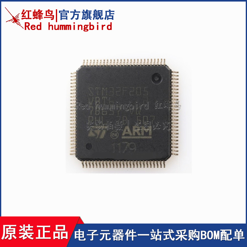 STM32F205VBT6贴片LQFP100集成电路120MHz128KB芯片烧录MCU单片机