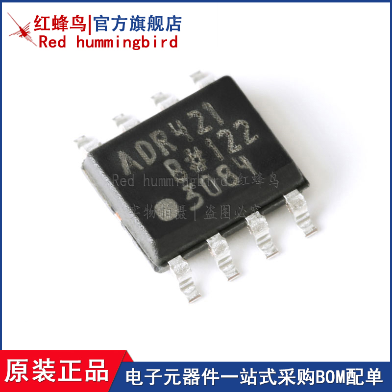 原装基准电压源Redhummingbird