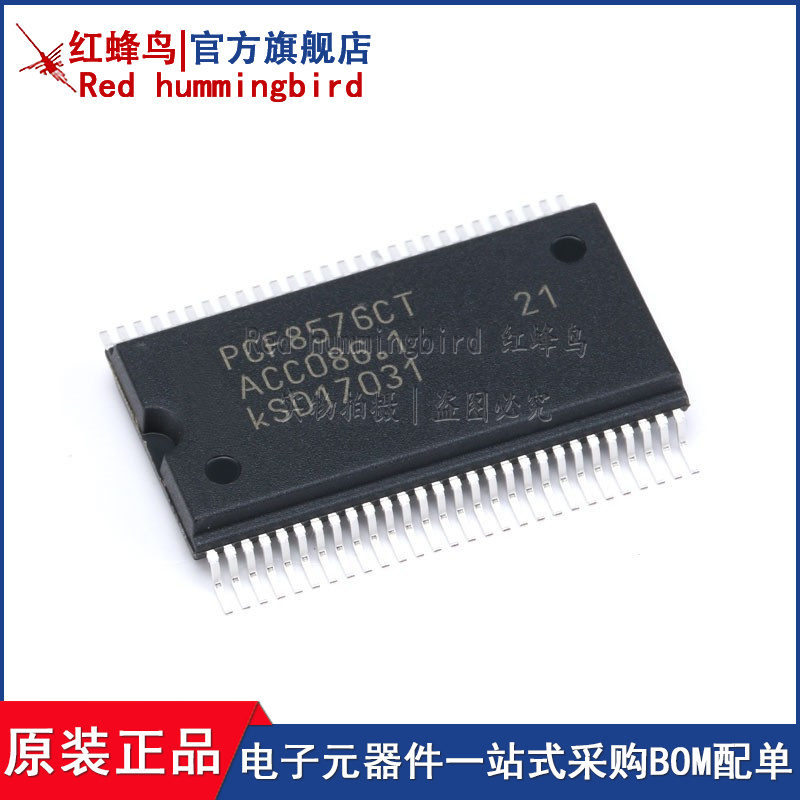 原装芯片Redhummingbird/红蜂鸟