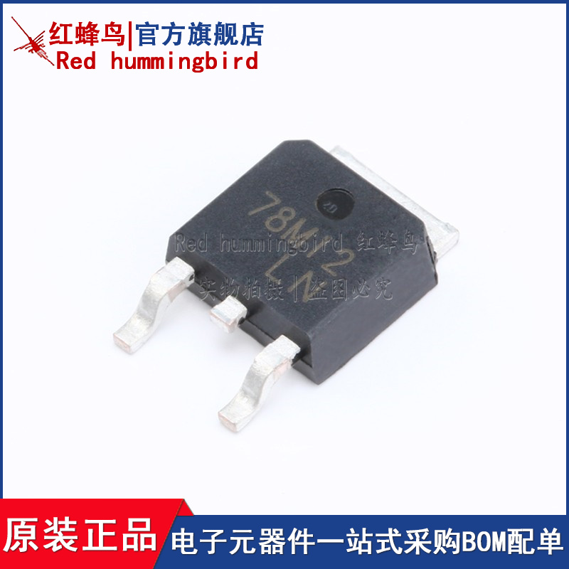 CJ78M12 TO-252-2 0.5A/12V/1.25W 线性稳压电路芯片 5只