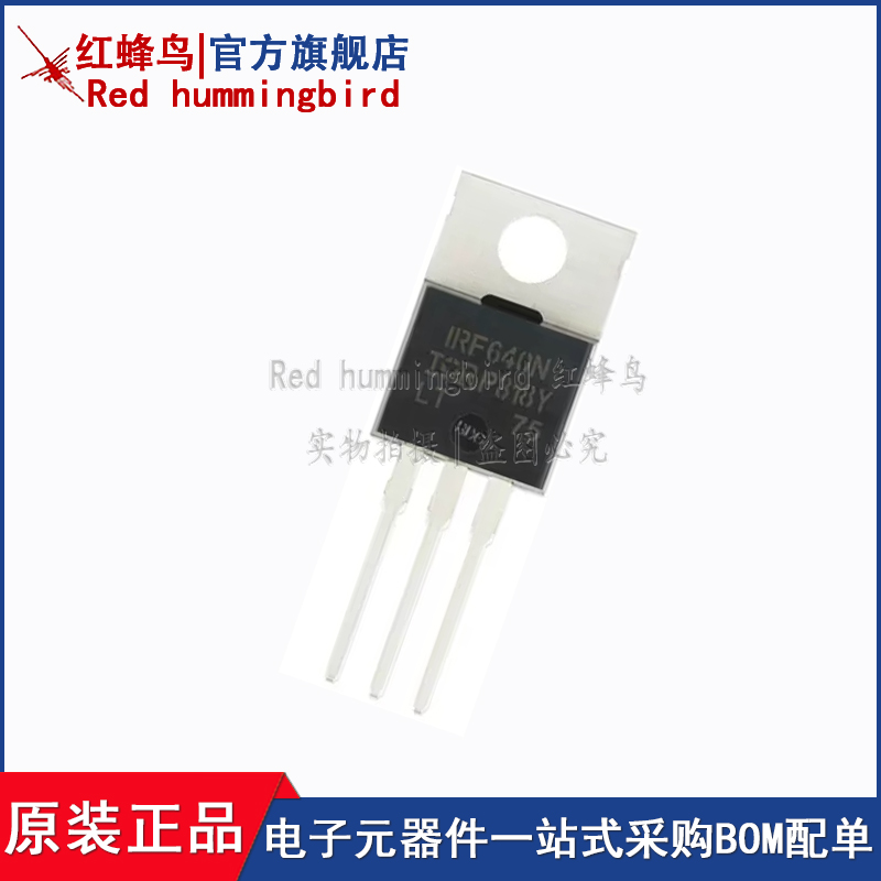 原装正品 IRF640NPBF TO-220 N沟道 200V/18A 直插MOSFET场效应管