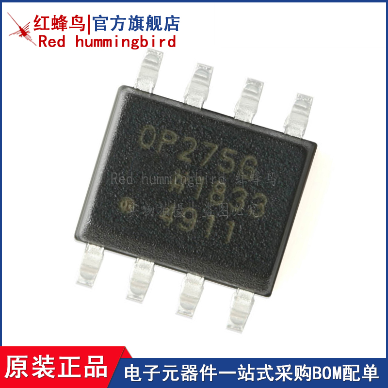 原装正品 OP275GSZ-REEL7 SOIC-8 双极性/JFET音频运算放大器