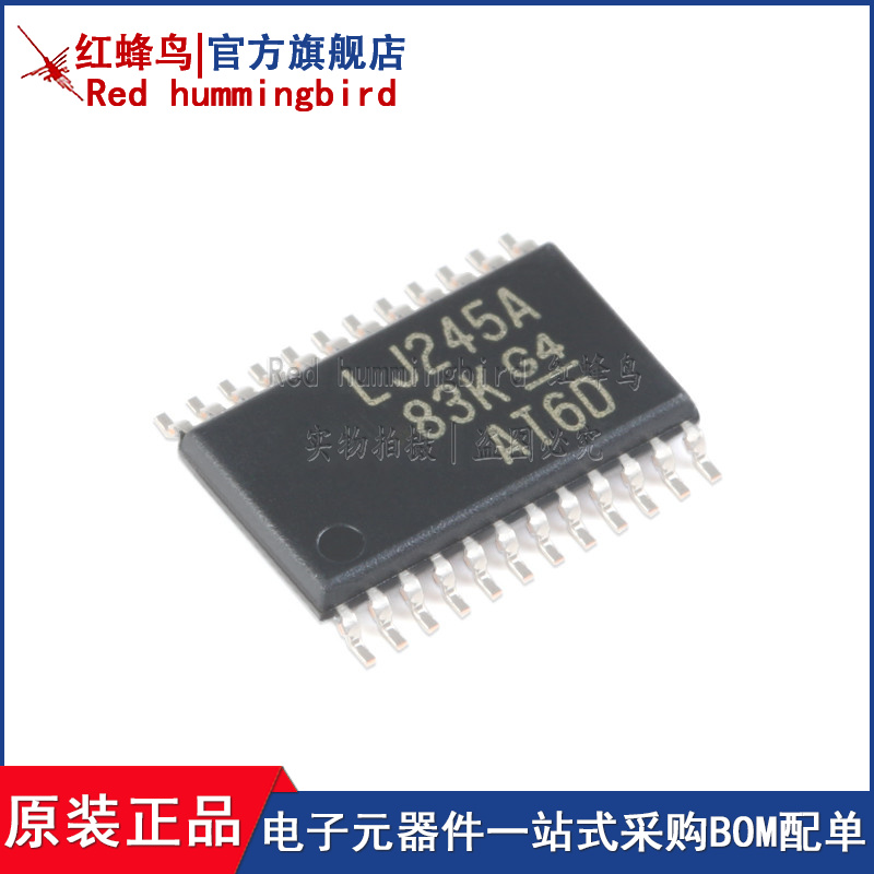 SN74LVC4245APWR原装现货 TSSOP-24 三态输出八路总线收发器芯片