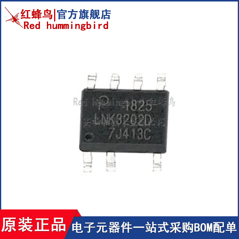 只做全新原装 支持一站式配单