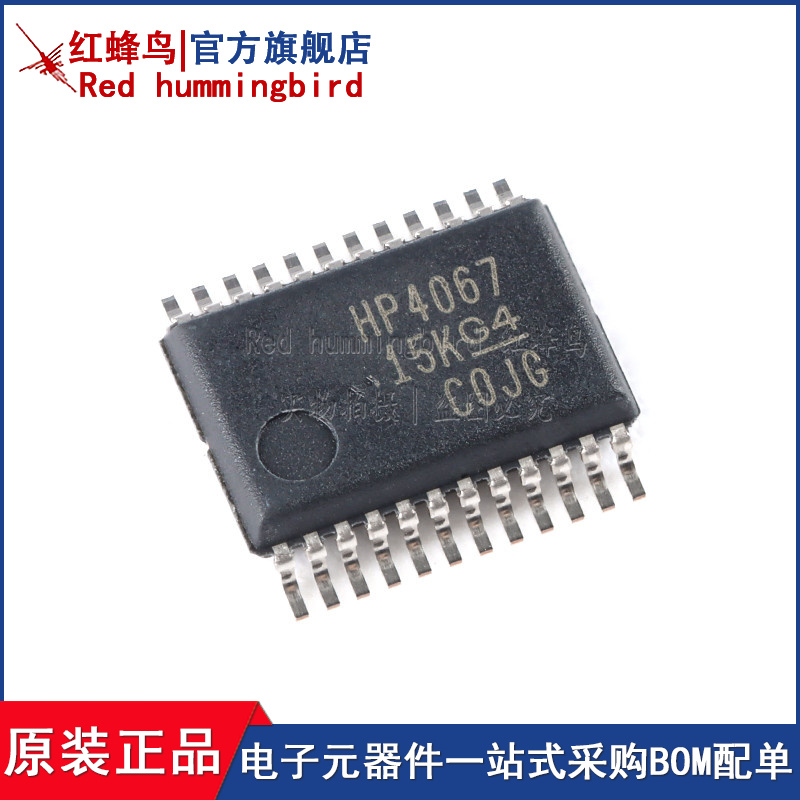 CD74HC4067SM96 SSOP-24单通道模拟多路复用器芯片