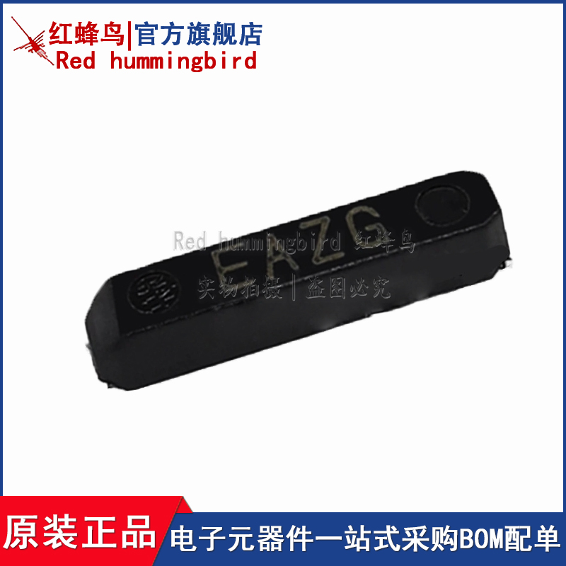 贴片无源晶振 MC-146 32.768KHz ±20PPM 12.5PF 7.0*1.5mm谐振器