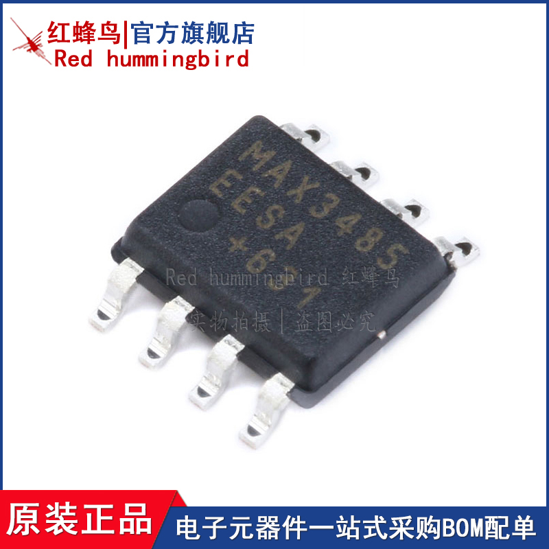 原装芯片Redhummingbird/红蜂鸟