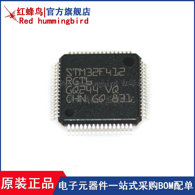 主营 STM32F412RGT6TR LQFP64 STM32F412 全系列 原装现货