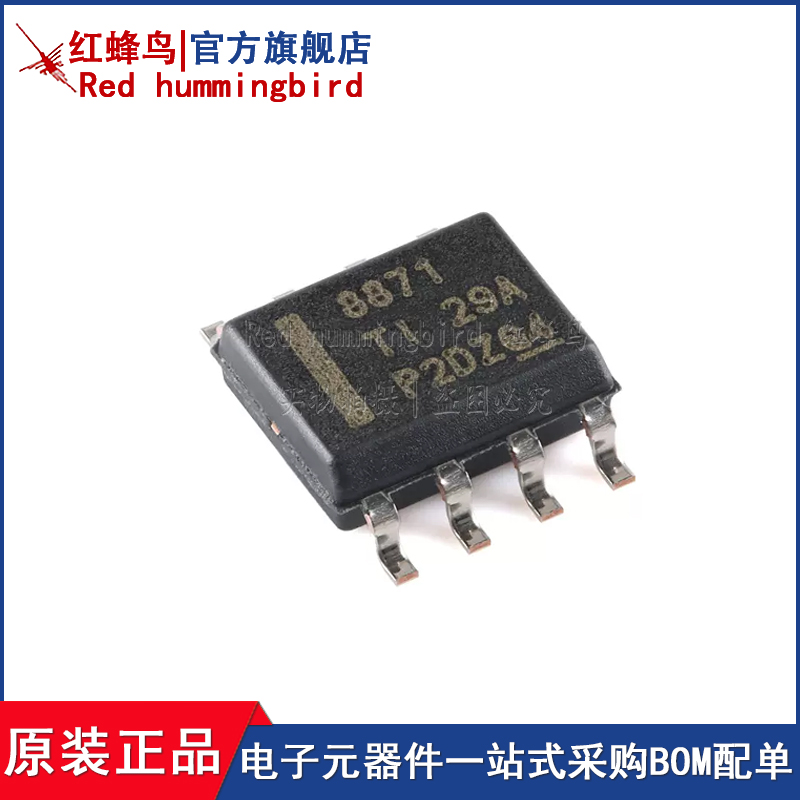 原装正品 DRV8871DDAR SOIC-8 3.6A H桥电机驱动器芯片