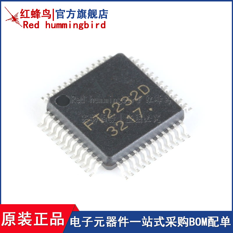 FT2232D LQFP-48 USB UART/FIFO控制器IC芯片