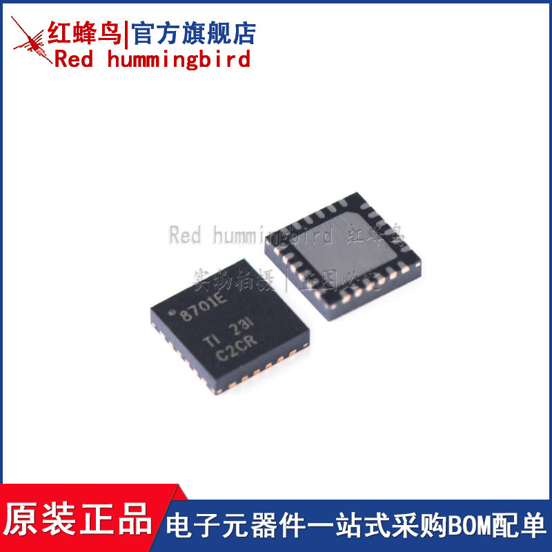 原装现货 DRV8701ERGER VQFN-24 H桥智能栅极驱动器芯片