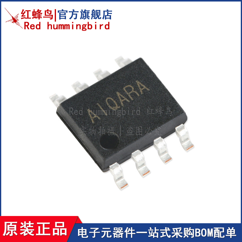 原装正品 SY6912AFCC 丝印AIQ SOIC-8 降压锂离子电池充电器IC