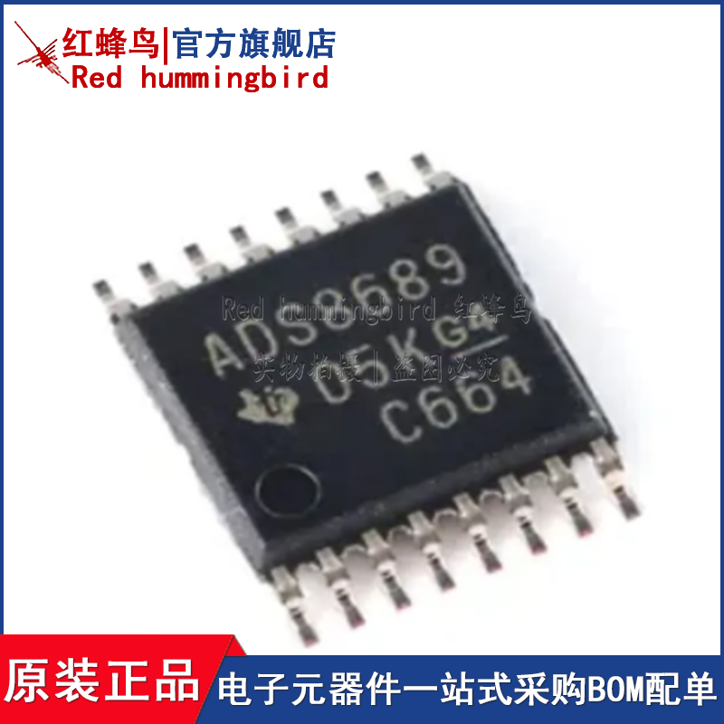 电子元器件ADS8689IPWR 贴片 TSSOP-16 模数转换芯片IC 原装现货