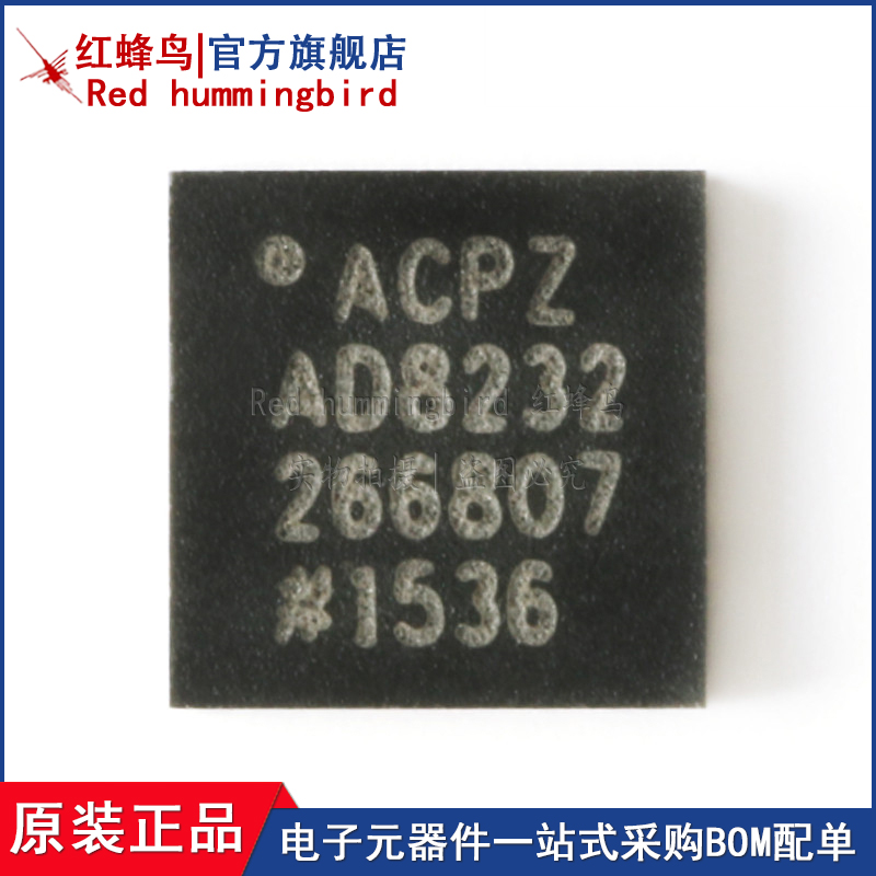 原装现货Redhummingbird/红蜂鸟