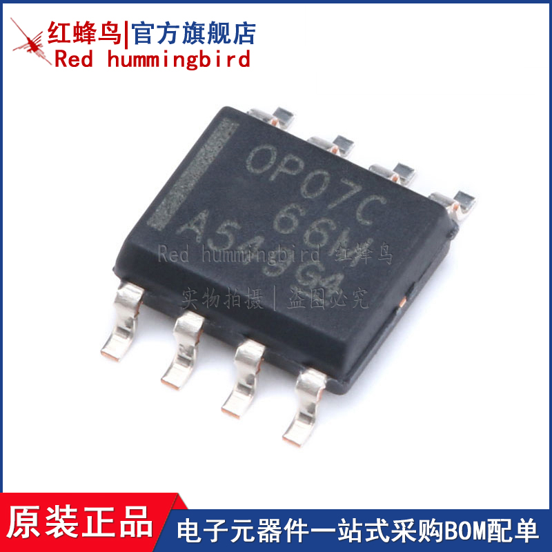 原装正品 贴片 OP07CDR SOIC-8 芯片 运算放大器
