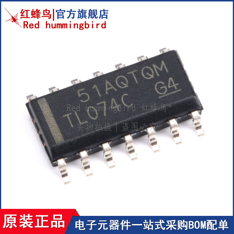 原装芯片Redhummingbird/红蜂鸟