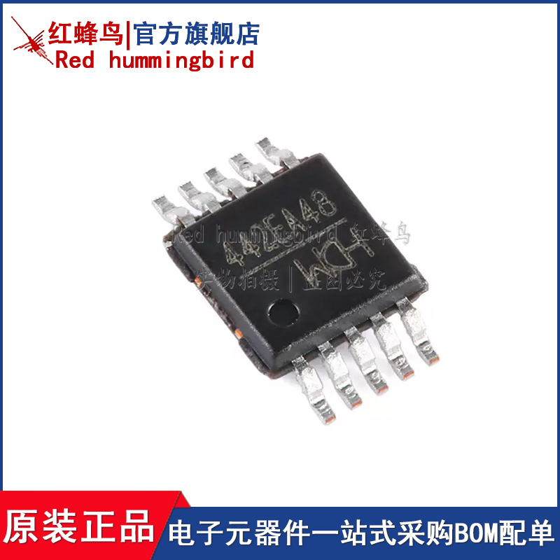 原装正品 CH442E MSOP-10 2单刀双掷5V低阻模拟开关芯片