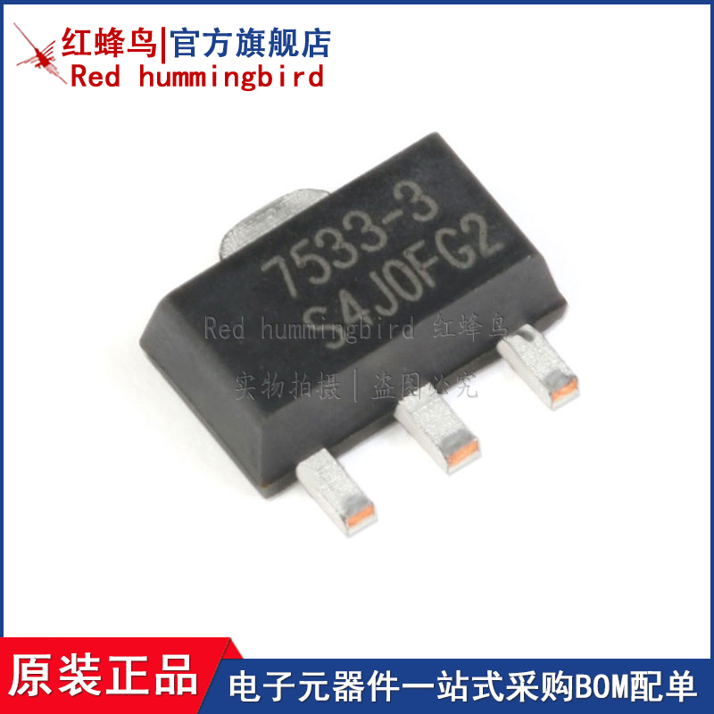 原装正品 HT7533-3 SOT-89 3.3V/100mA 低压差线性稳压(LDO) 电子元器件市场 芯片 原图主图