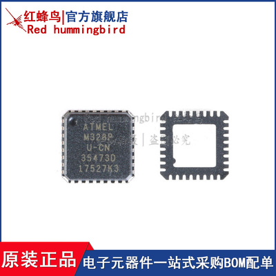 全新原装 ATMEGA328P-MU MEGA328P 封装QFN-32
