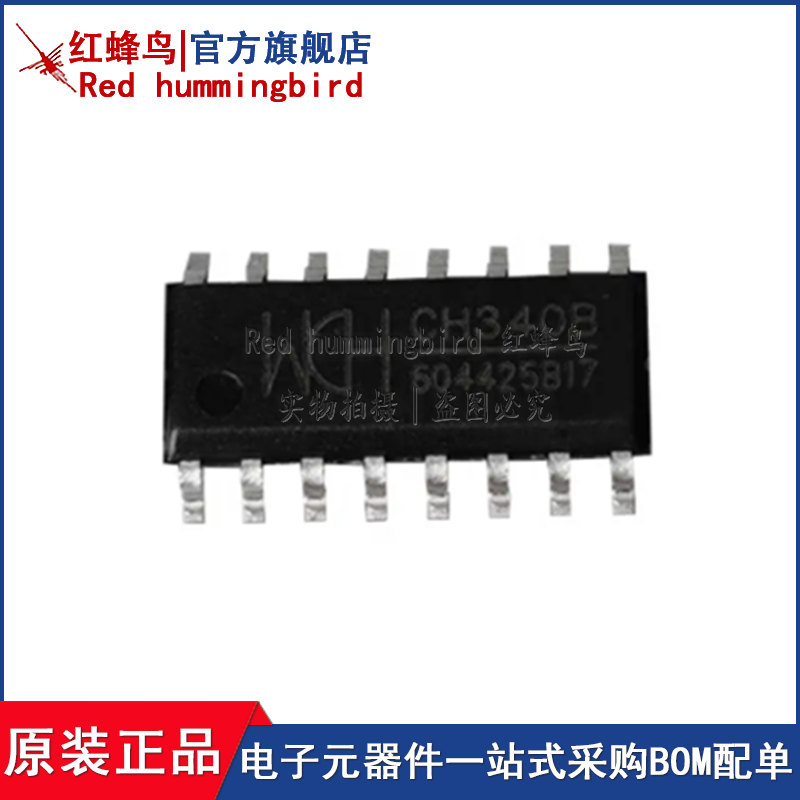 原装芯片Redhummingbird/红蜂鸟