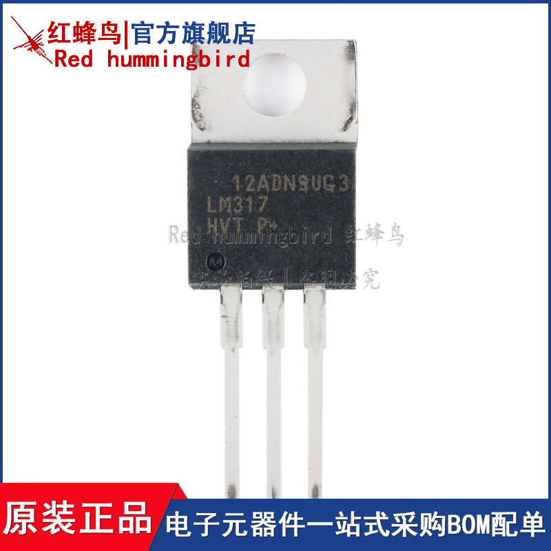  LM317HVT/NOPB TO-220-3 可调节线性稳压器芯片