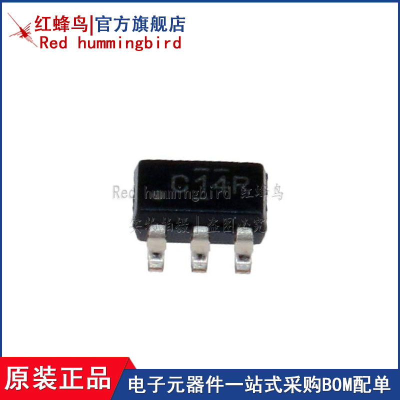 逻辑芯片Redhummingbird/红蜂鸟