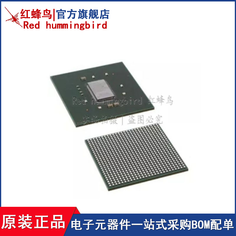 【原装】XC7K70T-2FBG676C FBGA676 电子元器件 BOM表配单IC芯片