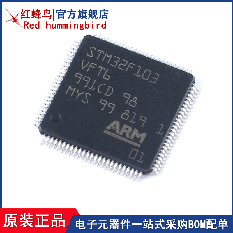 原装正品  STM32F103VFT6  LQFP-100 ARM 32位微控制器单片机
