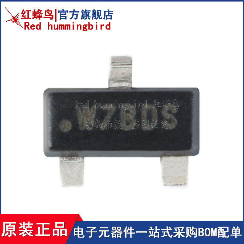 原装逻辑芯片Redhummingbird