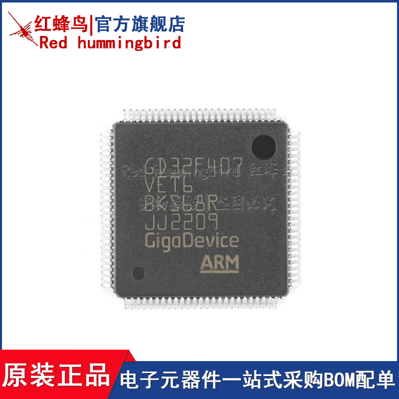 原装GD32F407VET6 LQFP-100 ARM Cortex-M4 32位微控制器-MCU芯片