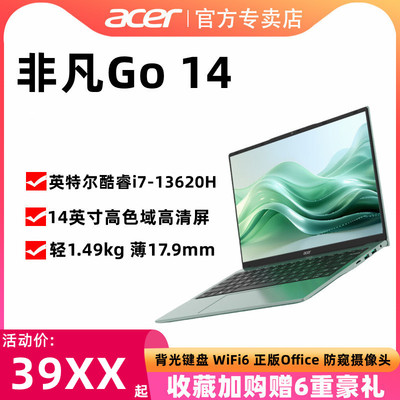 宏碁14英寸企业笔记本轻薄新款