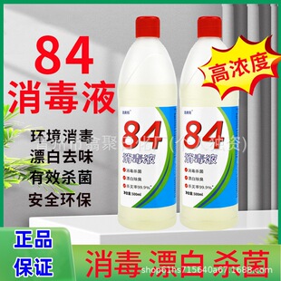Disinfectant Bleach 500g Chlorine Cleaner Deodorizer
