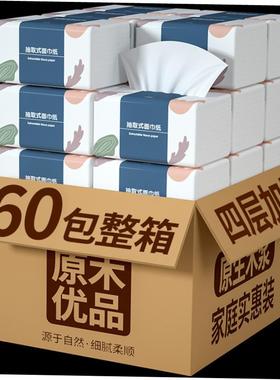 60pcs cartons home tissue toilet paper 抽取式家用卫生纸餐巾