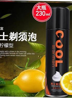 Shaving Cream Smooth Shaving Gel for Manual Shavers剃须泡