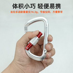 。Climbing technology D-SHAPE WG攀登救援D型丝扣两段自动扣主