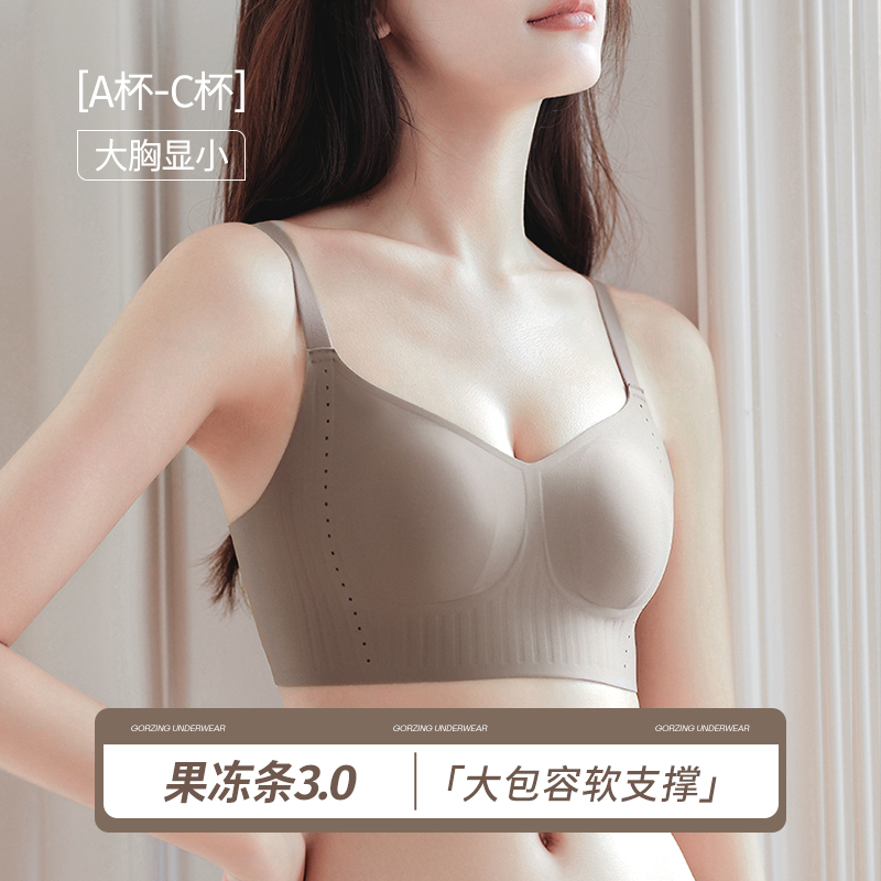 无痕大胸显小收副乳超薄文胸