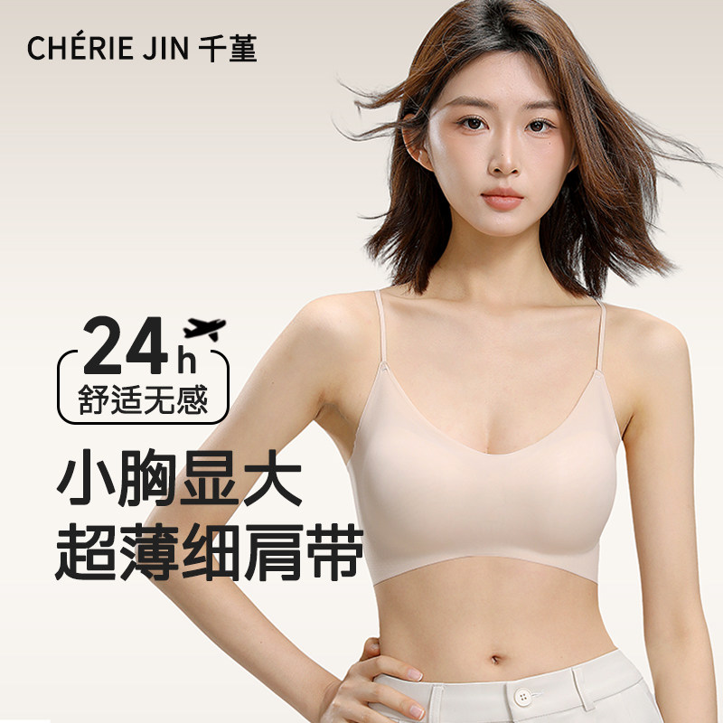 粉底液内衣女隐形无痕大胸显小胸