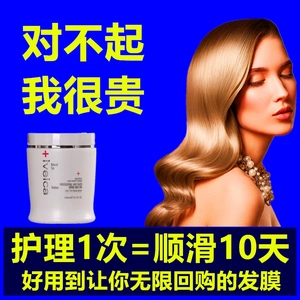 烫染受损焗油高端发膜膜修复干