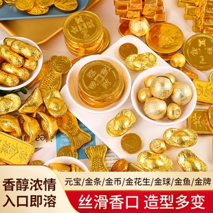 金元宝金花生醇黑巧克力混合袋装零食烘焙蛋糕装饰年货喜糖厂批发