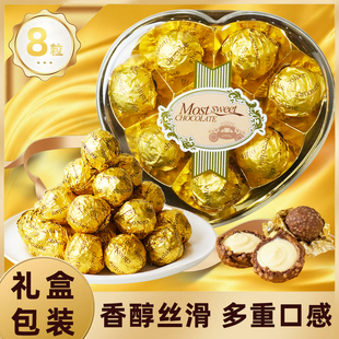 伊诺滋爱心形方形金沙球夹心巧克力金球礼盒中秋节过年婚庆伴手礼