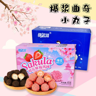 樱花小丸子爆浆曲奇小丸子散装夹心巧克力饼干网红零食儿童小甜点