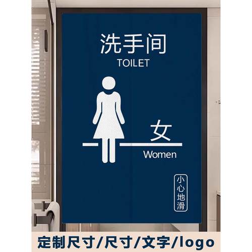 定制卫生间专用门帘学校教学楼男女洗手间布帘公共厕所半截半帘