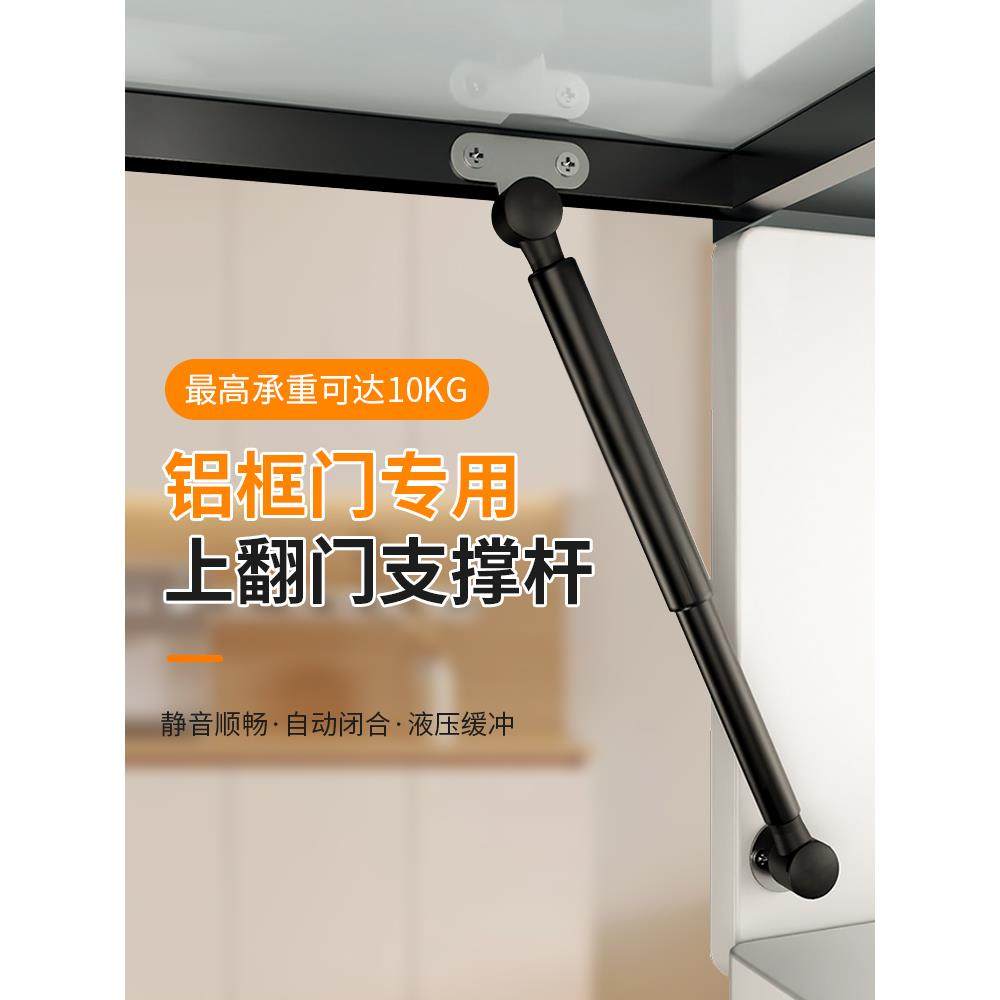 铝框门玻璃门气撑杆自动伸缩梳妆台下翻门撑杆橱柜子上翻门液压杆