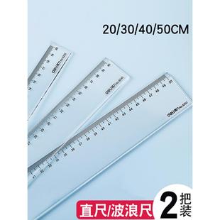 透明尺20cm直线绘制波浪线设计图纸尺15cm曲线塑料尺