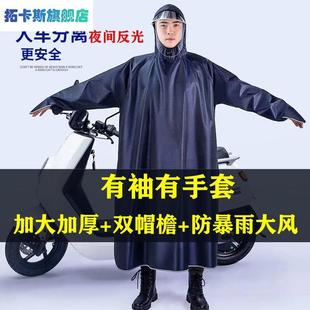 电动车加长版 带袖 子长款 套头雨衣无扣连袖 雨披雨具 雨衣全身一体式