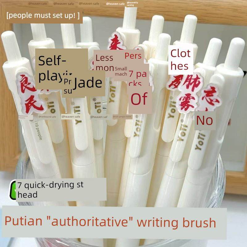 2025新款笔网红文字ins风高颜值卡通搞怪刷题笔st头学生用按