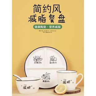 分隔餐盘子大人专用陶瓷大容量家用定量女孩211运动健身专业控量